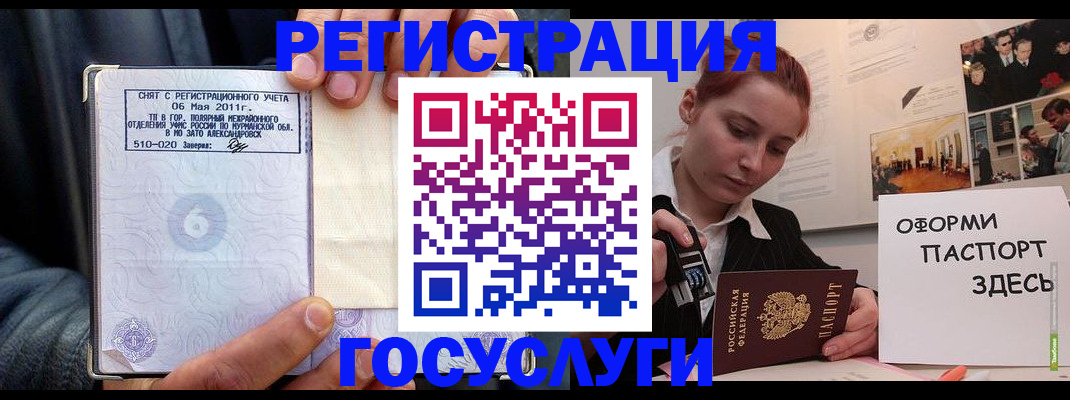 временная регистрация в Архангельской области