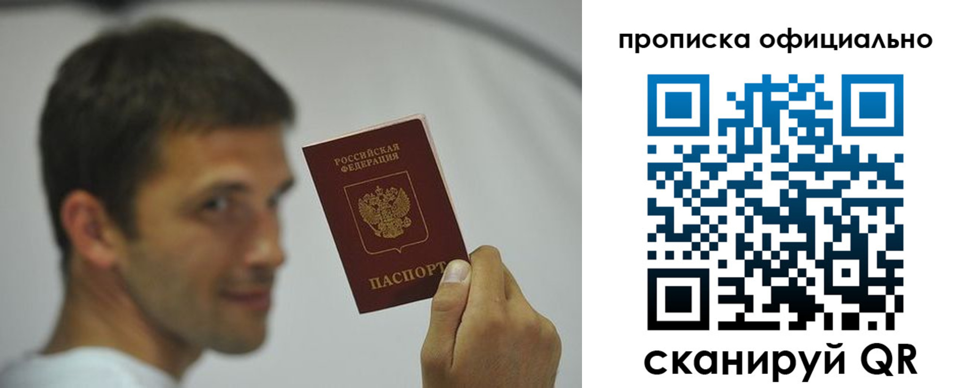 прописка в квартире в Архангельской области
