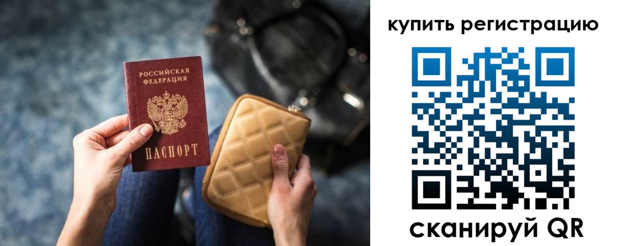 временная регистрация законно в Архангельской области