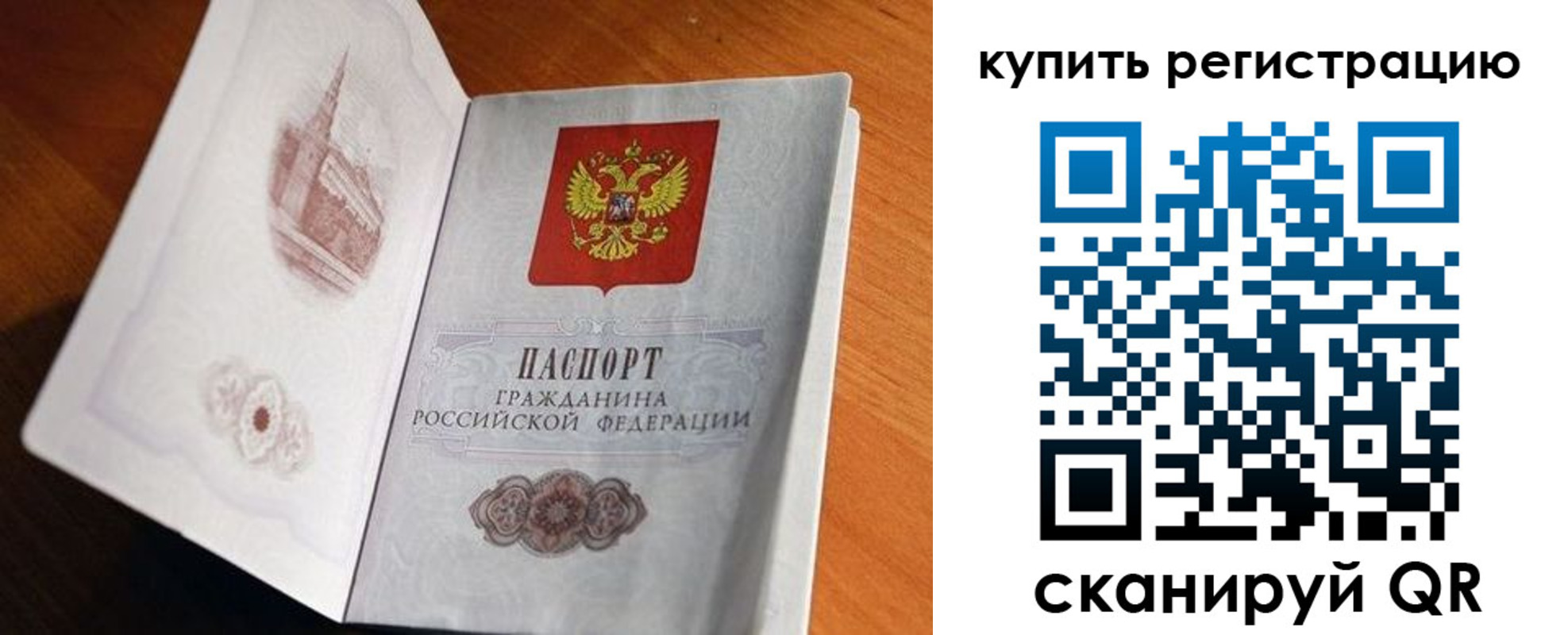 прописка законно в Архангельской области