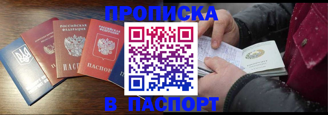 временная регистрация в Архангельской области