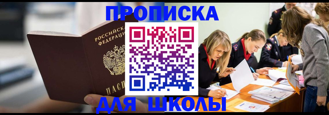 где прописаться в Архангельской области