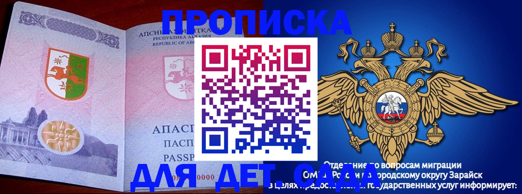 прописка для военкомата в Архангельской области