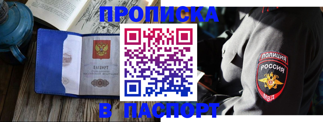 временная регистрация надежно в Архангельской области