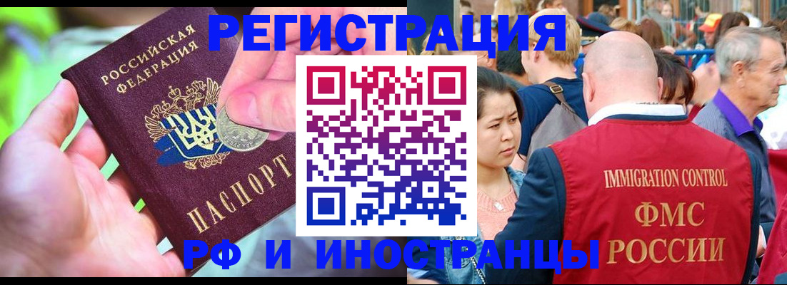 временная регистрация в Архангельской области