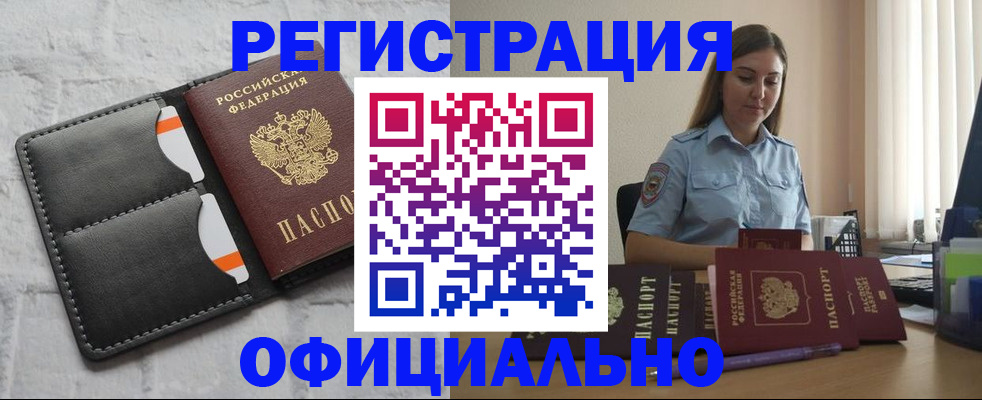 где прописаться в Архангельской области