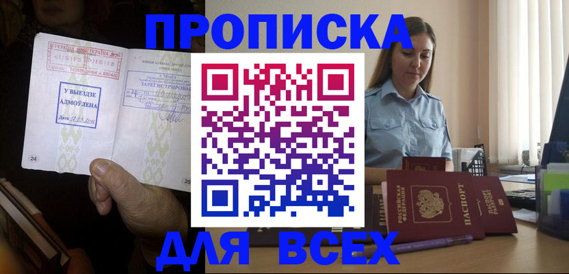 временная регистрация госуслуги в Архангельской области