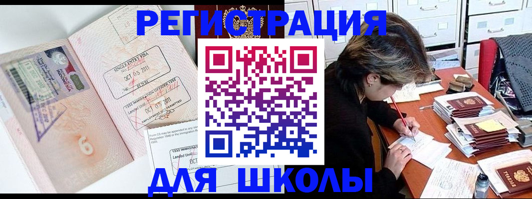 прописка штамп в Архангельской области