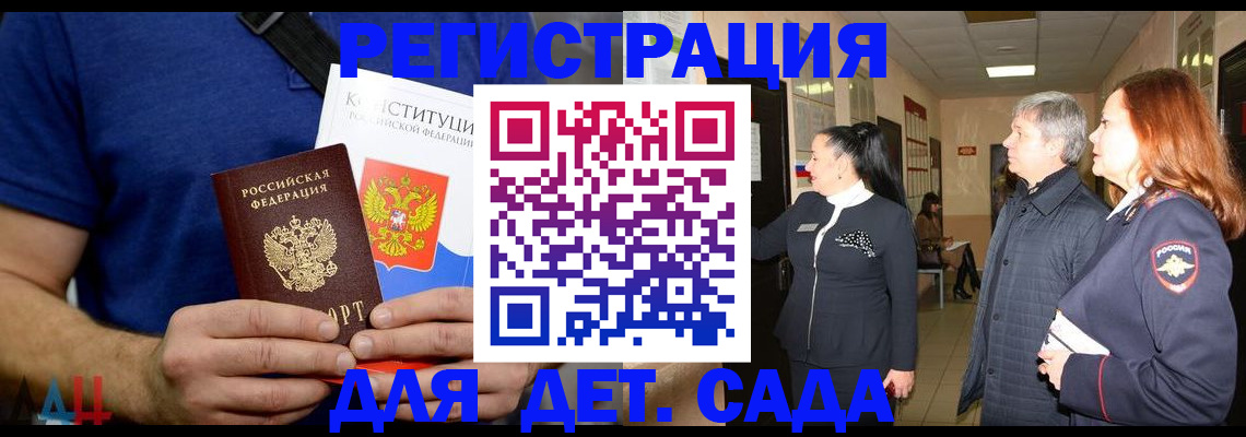 временная прописка в Архангельской области