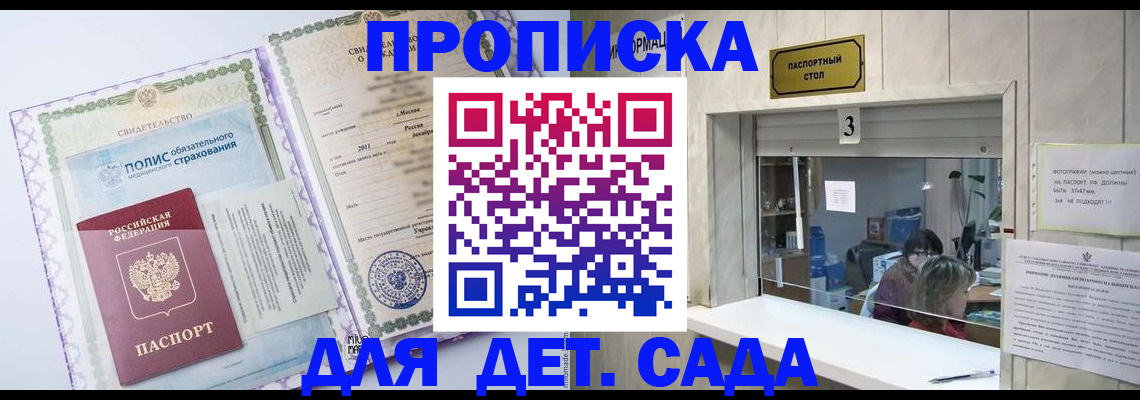 временная регистрация гарантия в Архангельской области