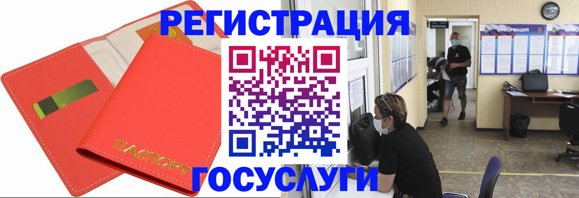 временная регистрация собственник в Архангельской области